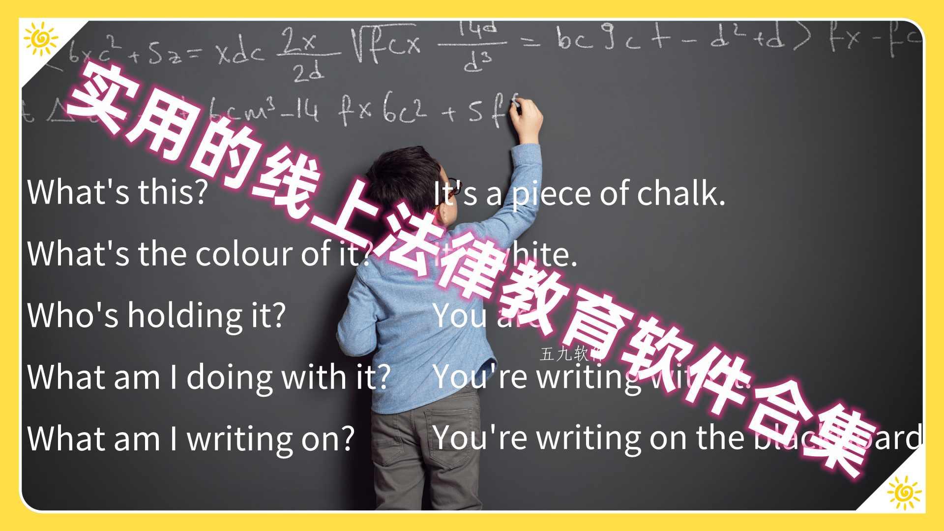 实用的线上法律教育软件合集