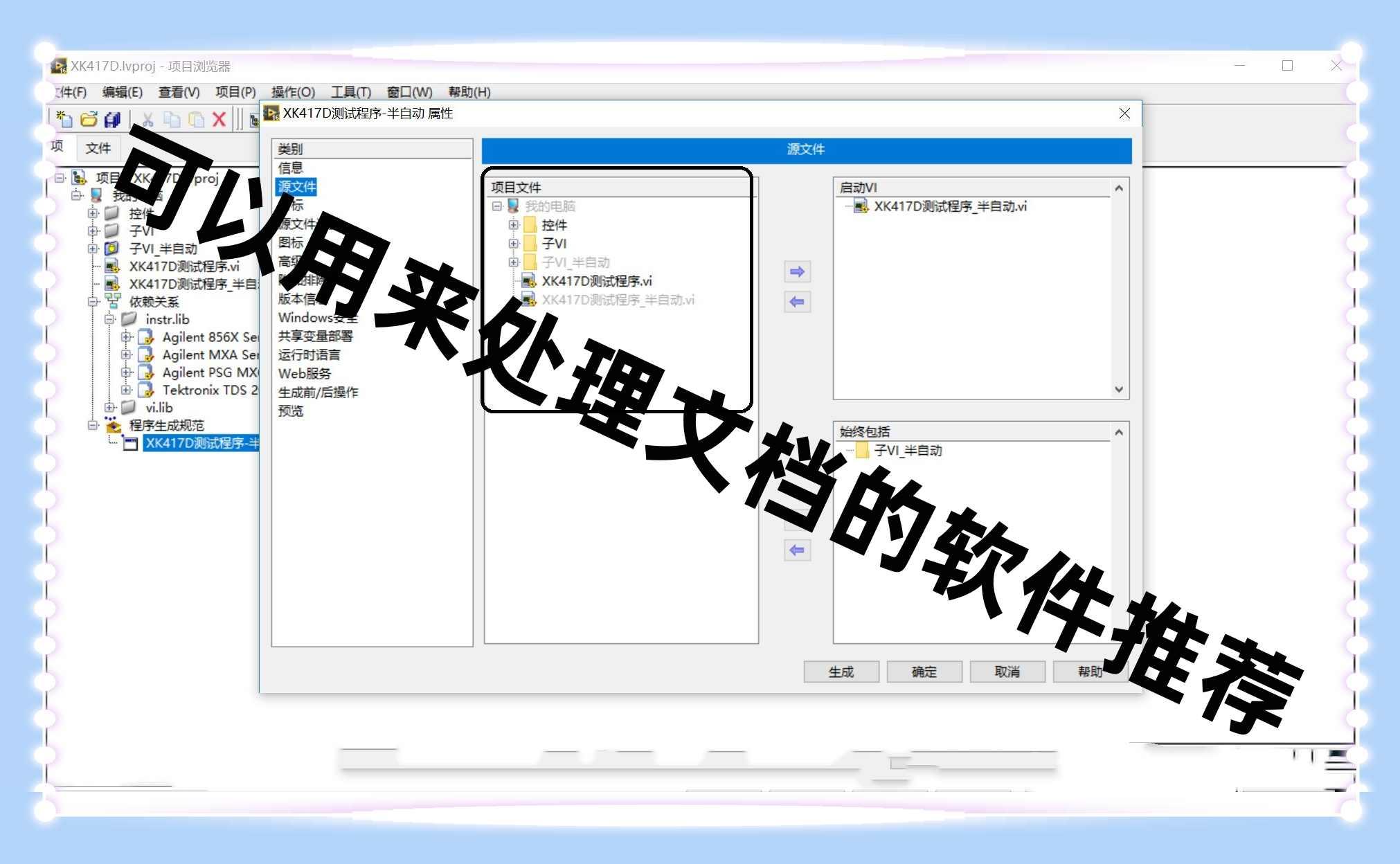 可以用来处理文档的软件推荐 可以用来处理文档的软件推荐