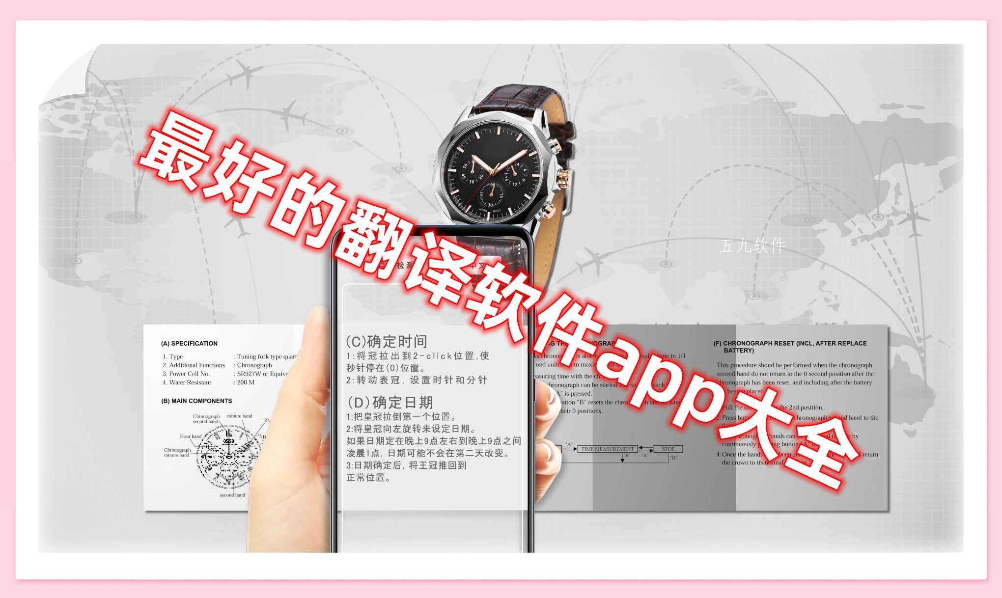 最好的翻译软件app大全 最好的翻译软件app大全