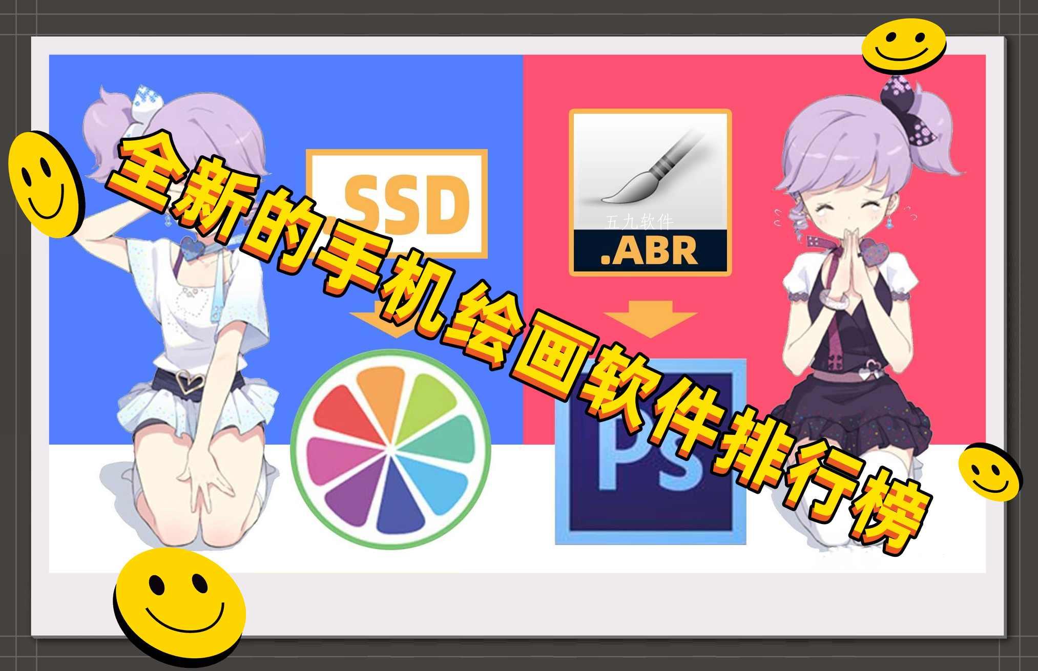 全新的手机绘画软件排行榜 全新的手机绘画软件排行榜