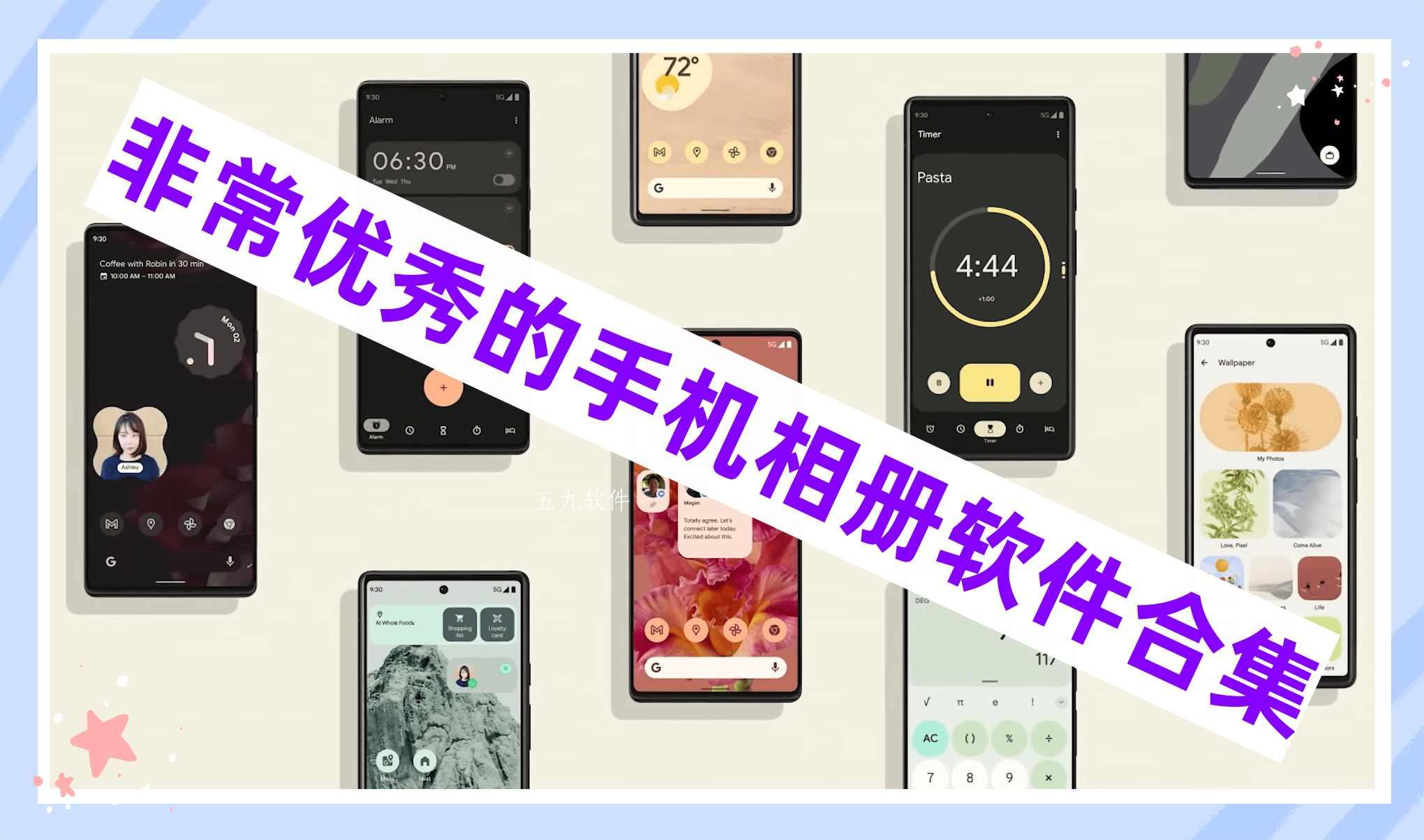 非常优秀的手机相册软件合集 非常优秀的手机相册软件合集