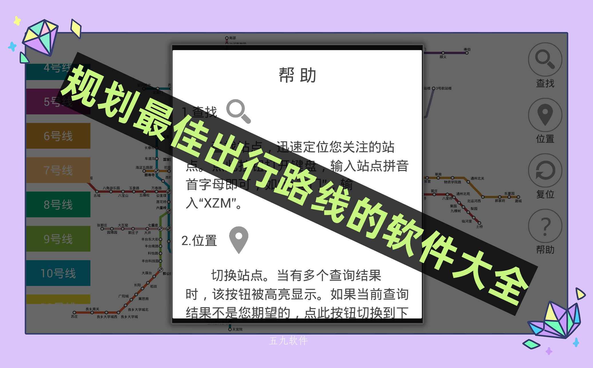 规划最佳出行路线的软件大全