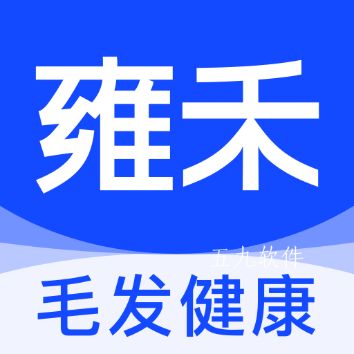 雍禾毛发健康服务app 雍禾毛发健康服务app