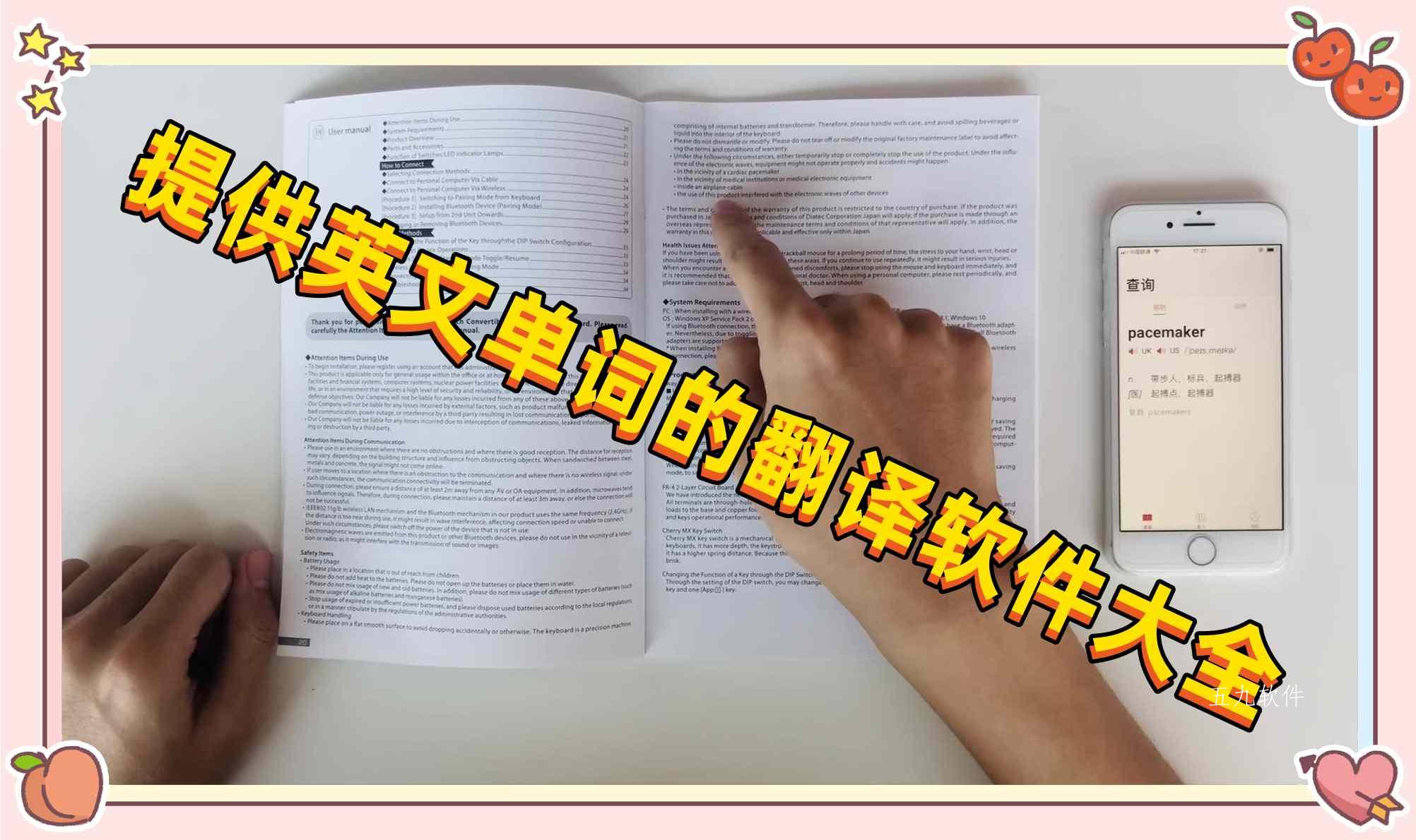 提供英文单词的翻译软件大全 提供英文单词的翻译软件大全