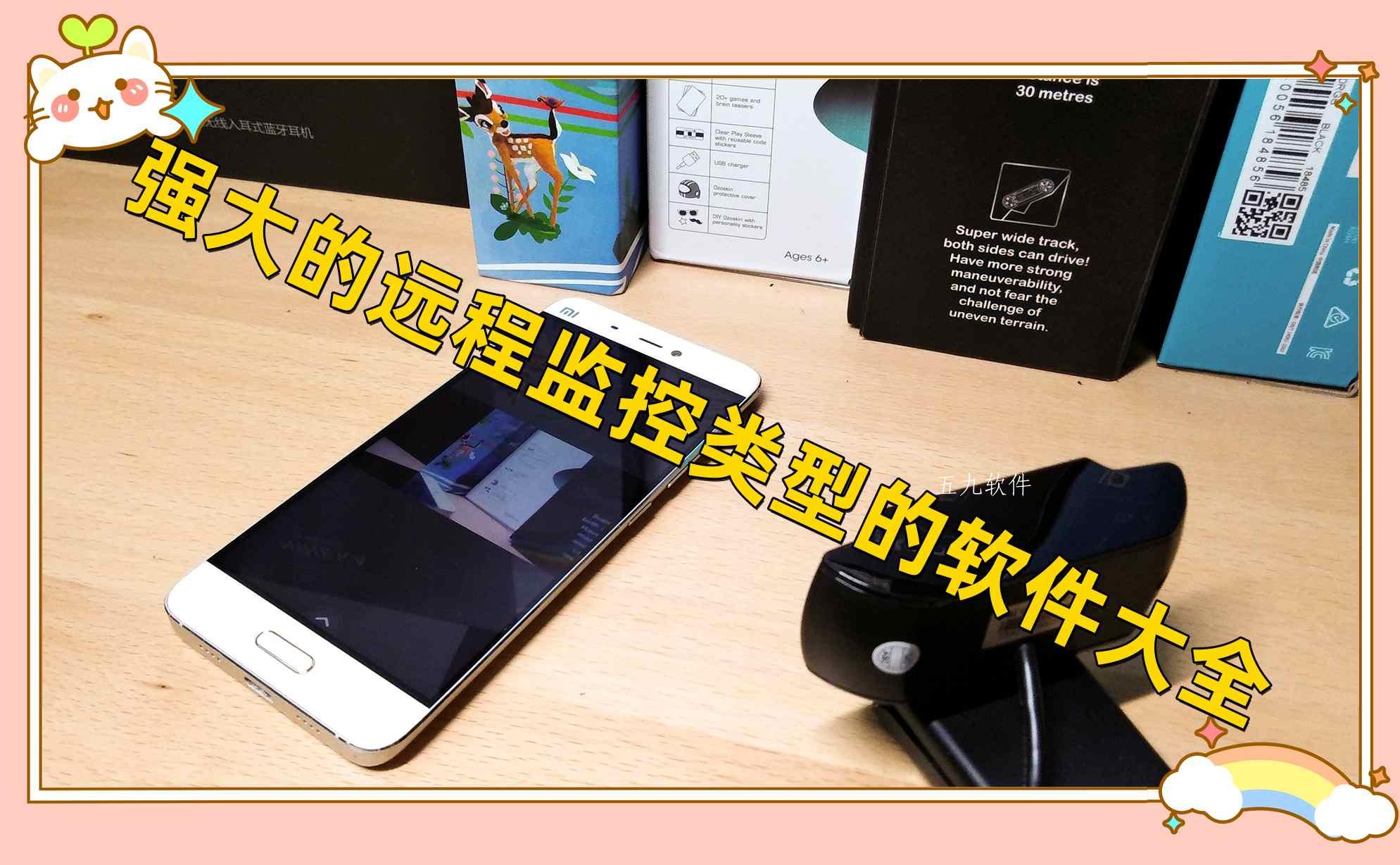 强大的远程监控类型的软件大全 强大的远程监控类型的软件大全