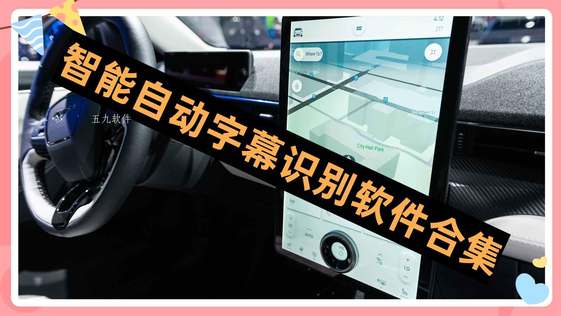 智能自动字幕识别软件合集