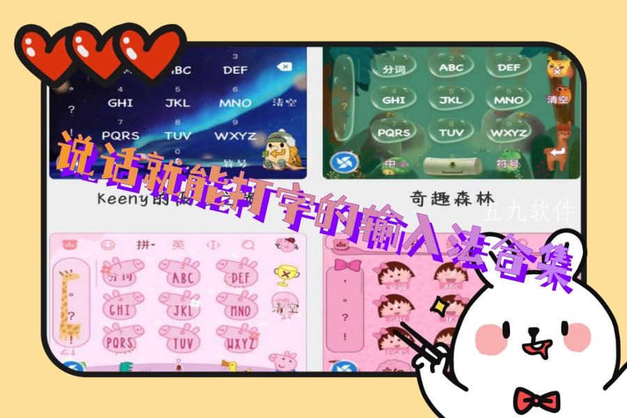 说话就能打字的输入法合集 说话就能打字的输入法合集