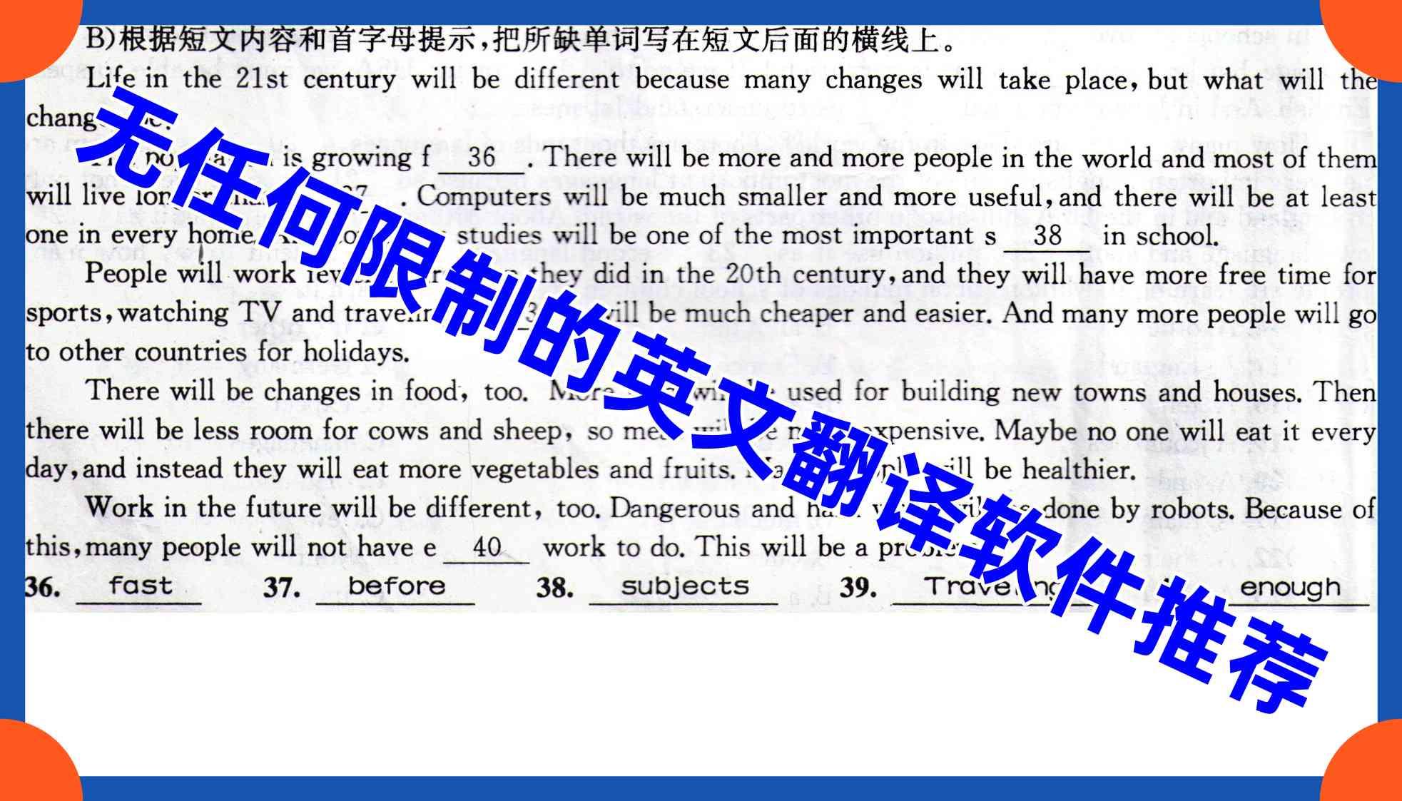 无任何限制的英文翻译软件推荐