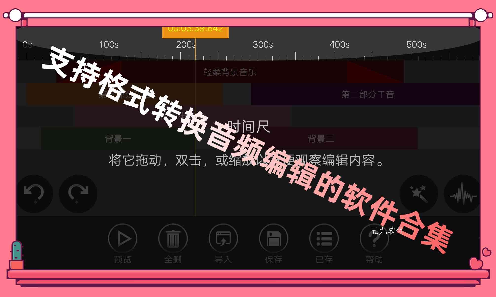 支持格式转换音频编辑的软件合集 支持格式转换音频编辑的软件合集