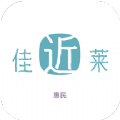 佳近莱app