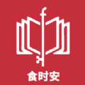 食时安app 食时安app