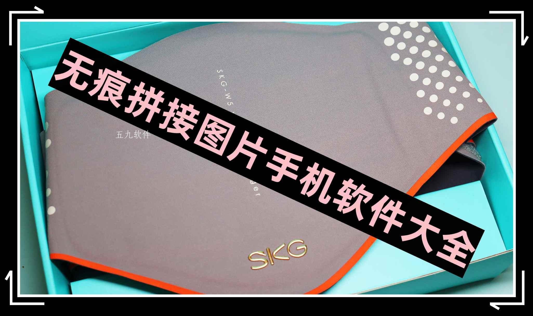 无痕拼接图片手机软件大全 无痕拼接图片手机软件大全