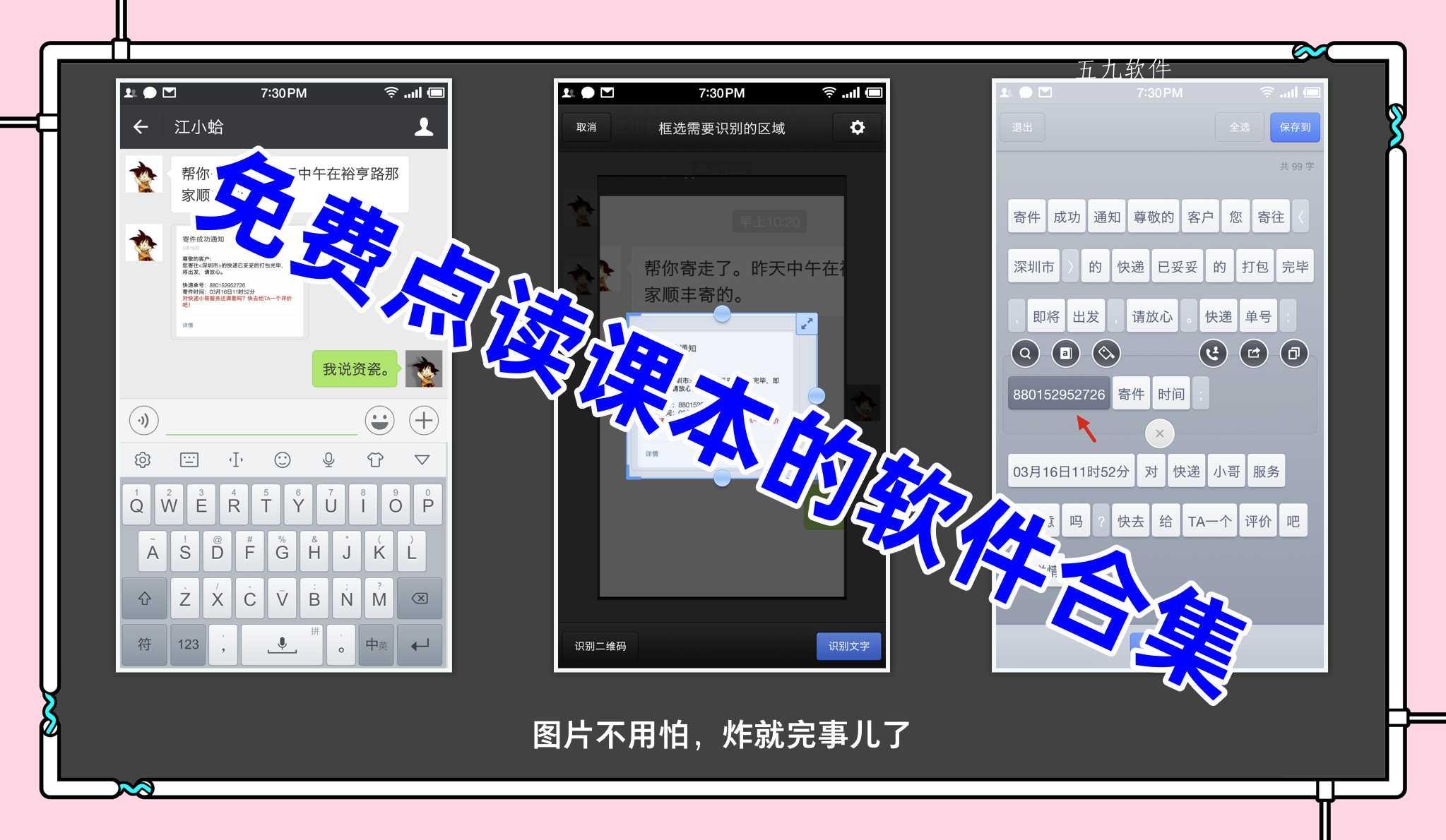 免费点读课本的软件合集