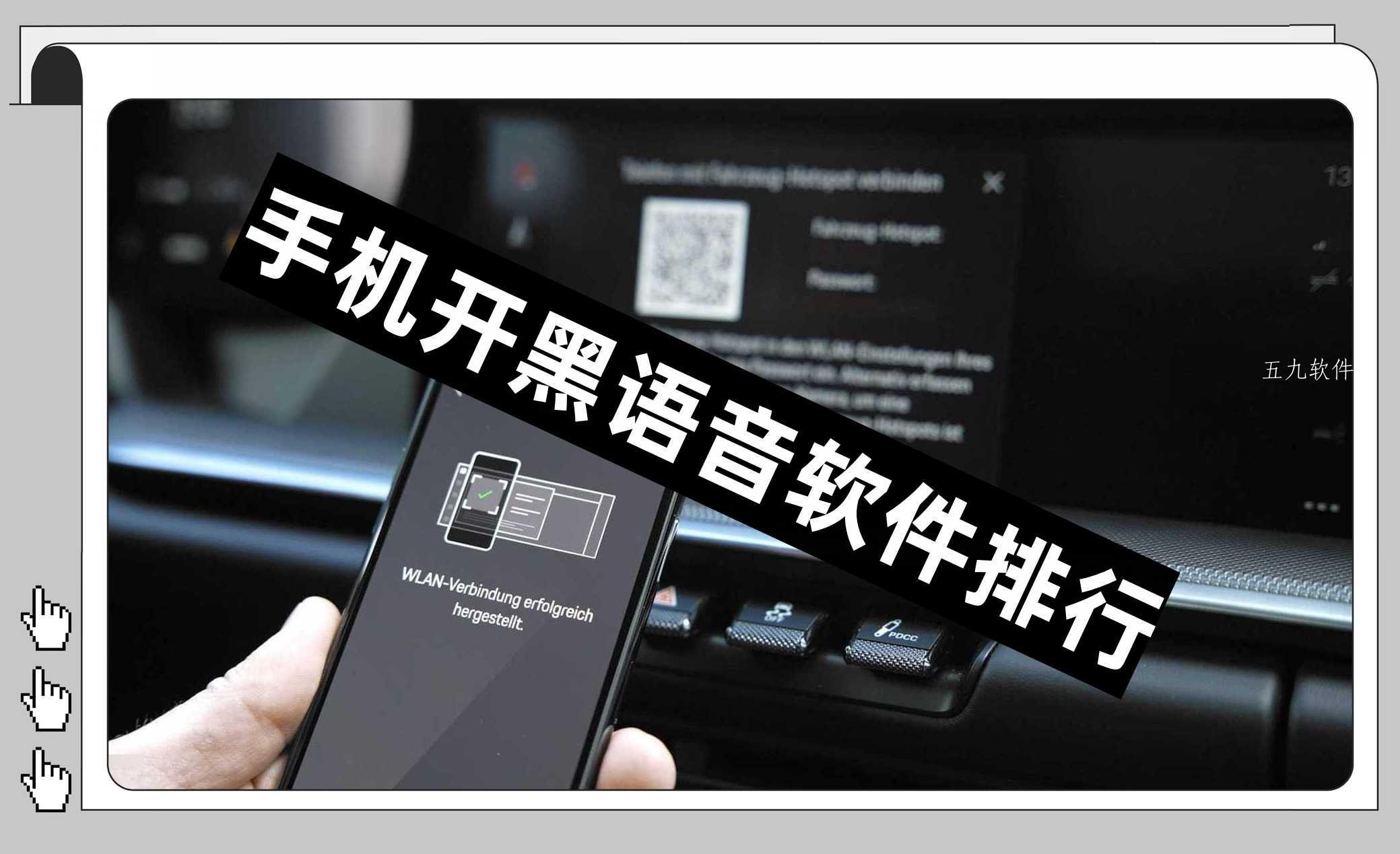 手机开黑语音软件排行 手机开黑语音软件排行