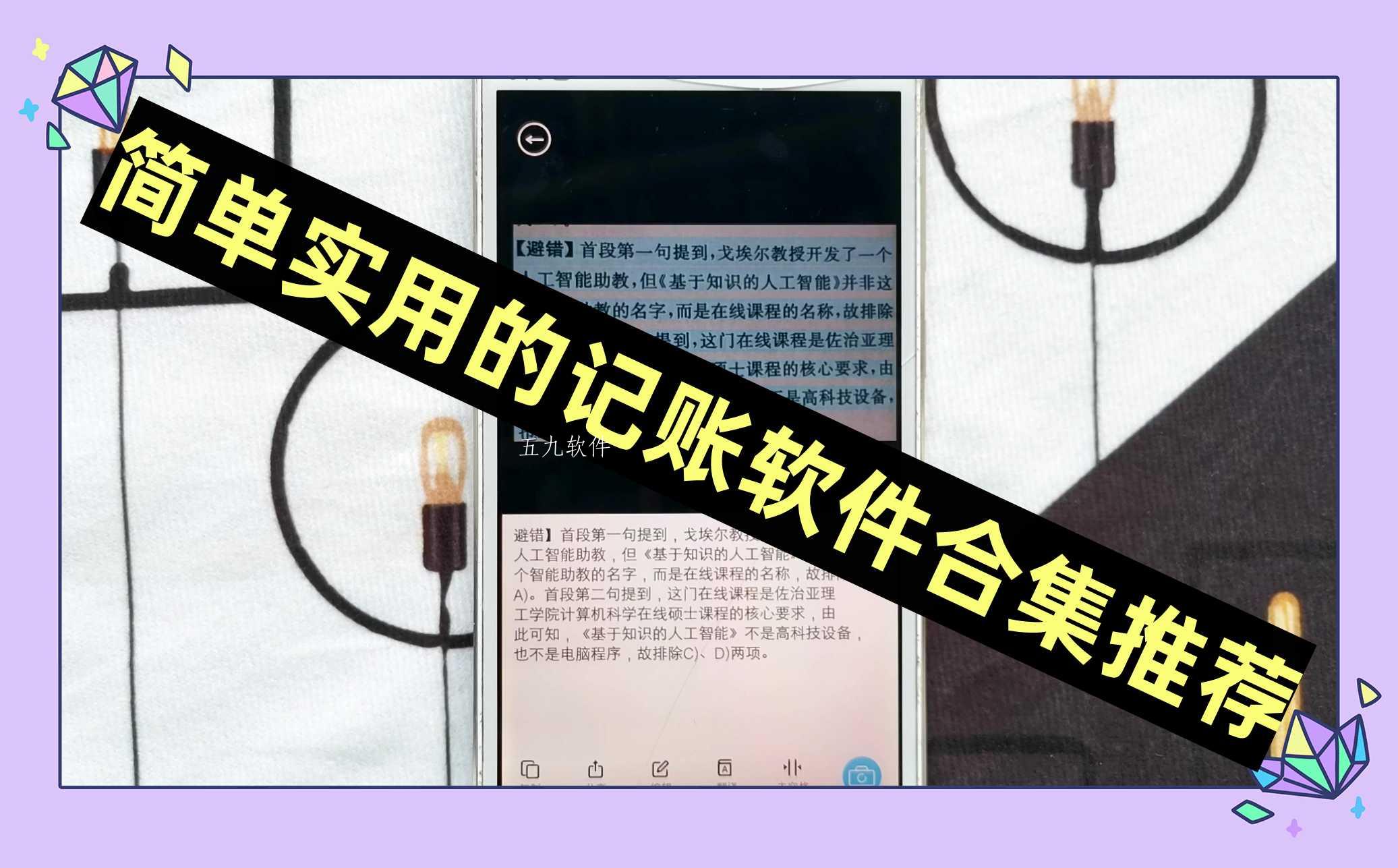 简单实用的记账软件合集推荐 简单实用的记账软件合集推荐