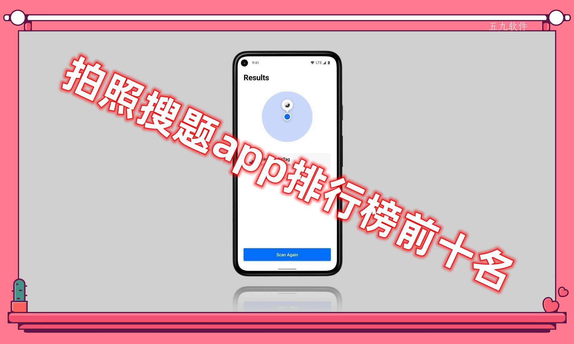 拍照搜题app排行榜前十名 拍照搜题app排行榜前十名