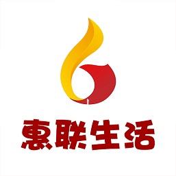 惠联生活app 惠联生活app