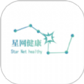 星网健康app