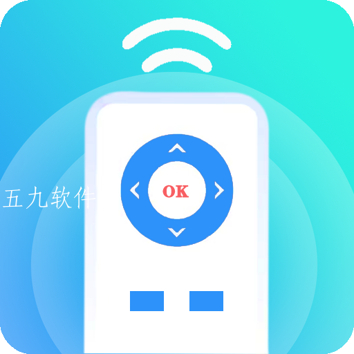 红外电视遥控器通用app