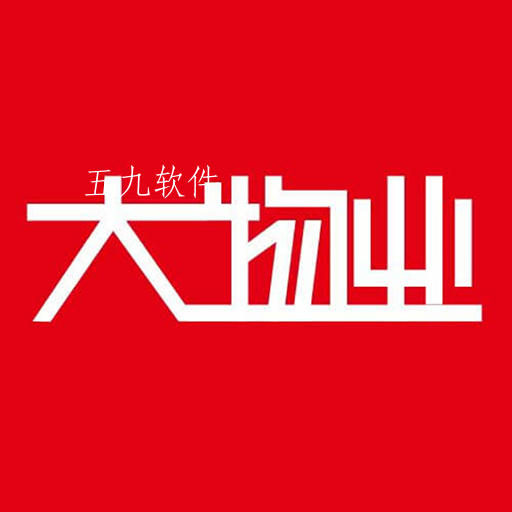 大物业app