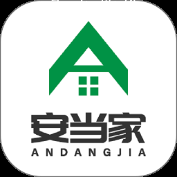 安当家app