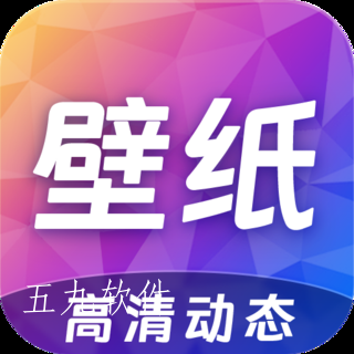 高清主题壁纸app