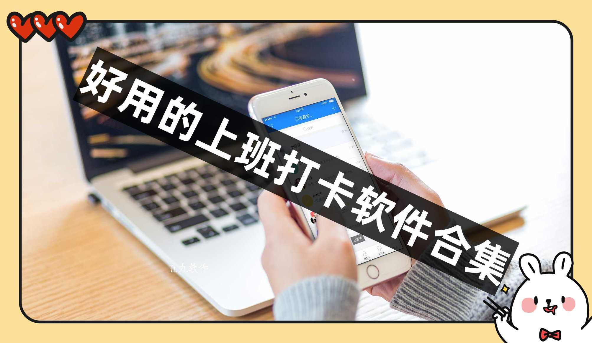 好用的上班打卡软件合集 好用的上班打卡软件合集
