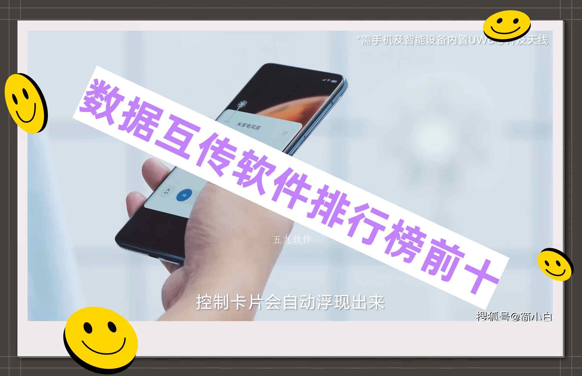 数据互传软件排行榜前十 数据互传软件排行榜前十