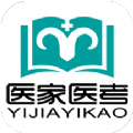 医家医考app 医家医考app