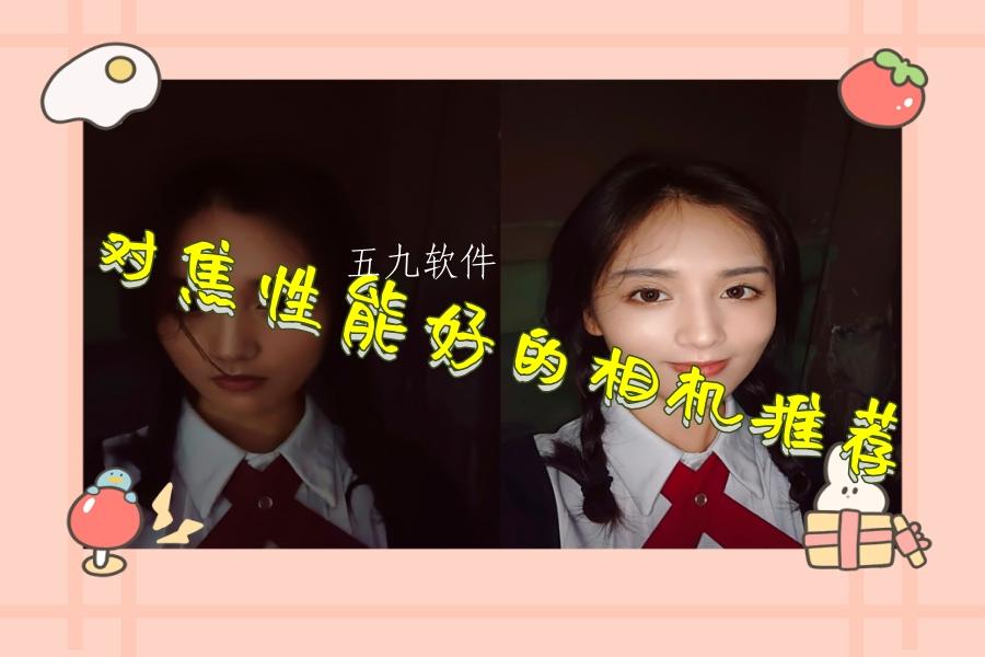 对焦性能好的相机推荐 对焦性能好的相机推荐