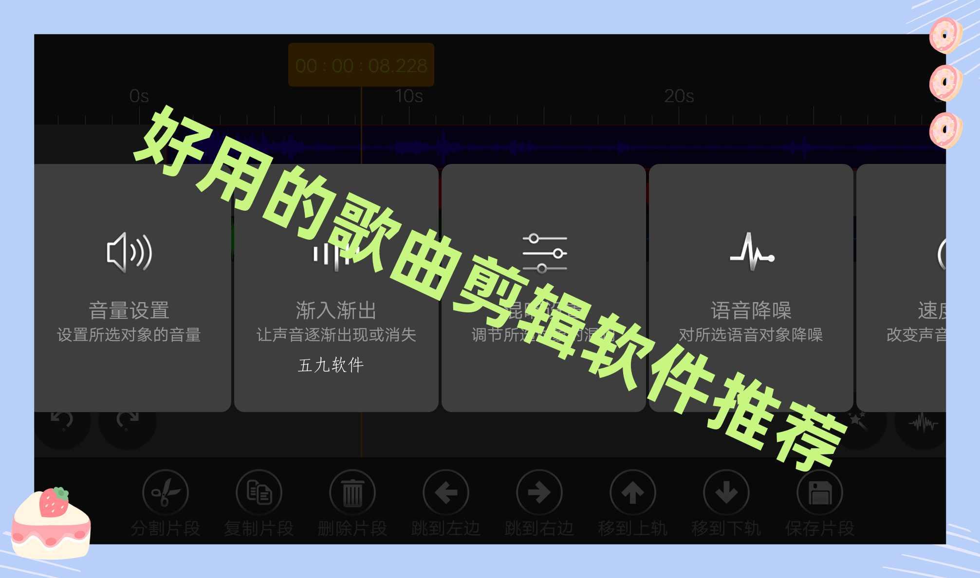 好用的歌曲剪辑软件推荐