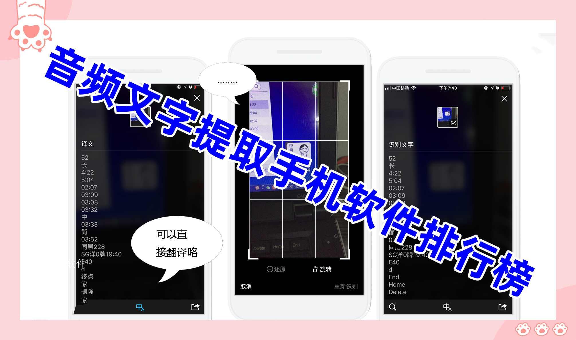 音频文字提取手机软件排行榜 音频文字提取手机软件排行榜