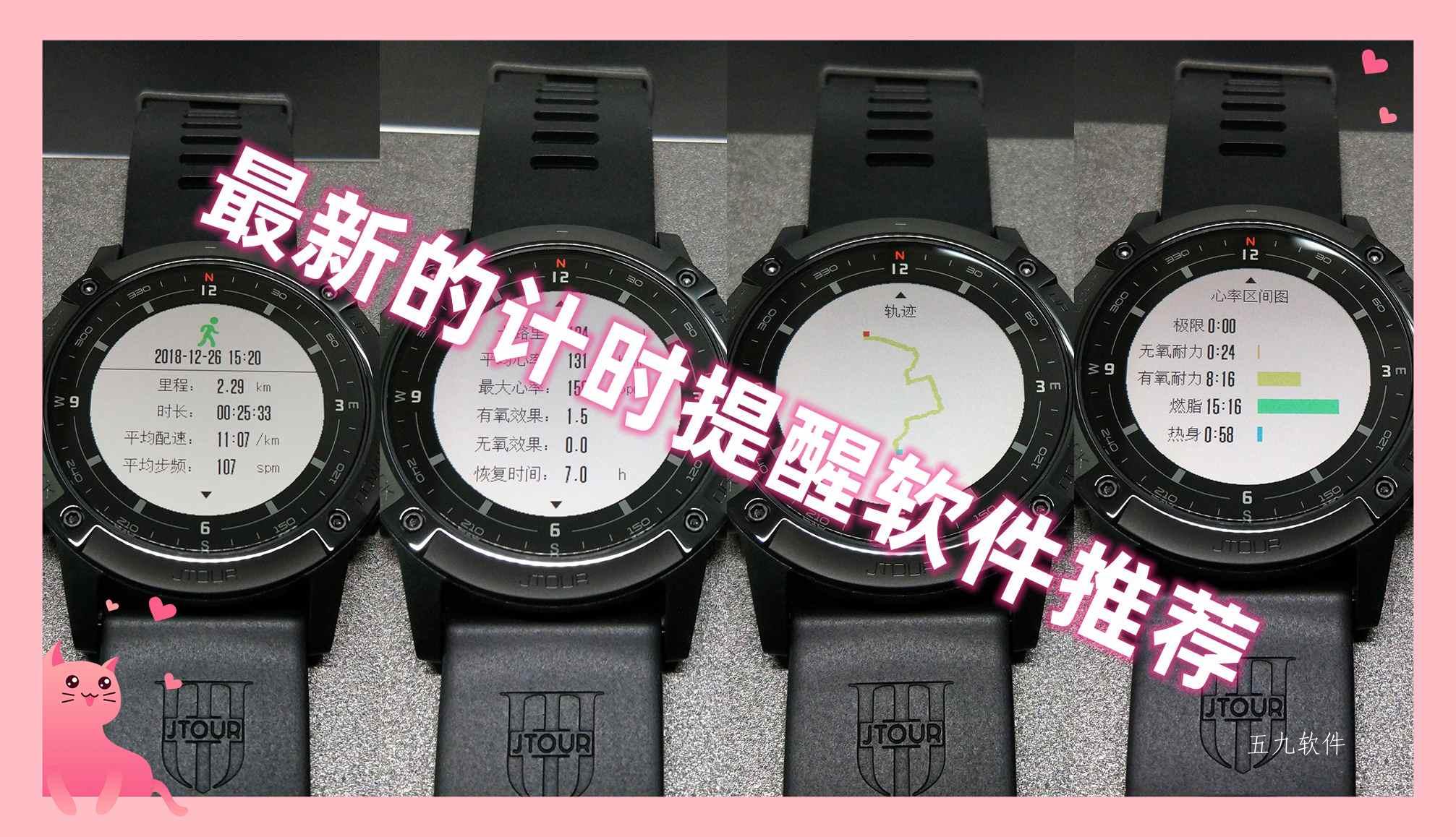最新的计时提醒软件推荐 最新的计时提醒软件推荐