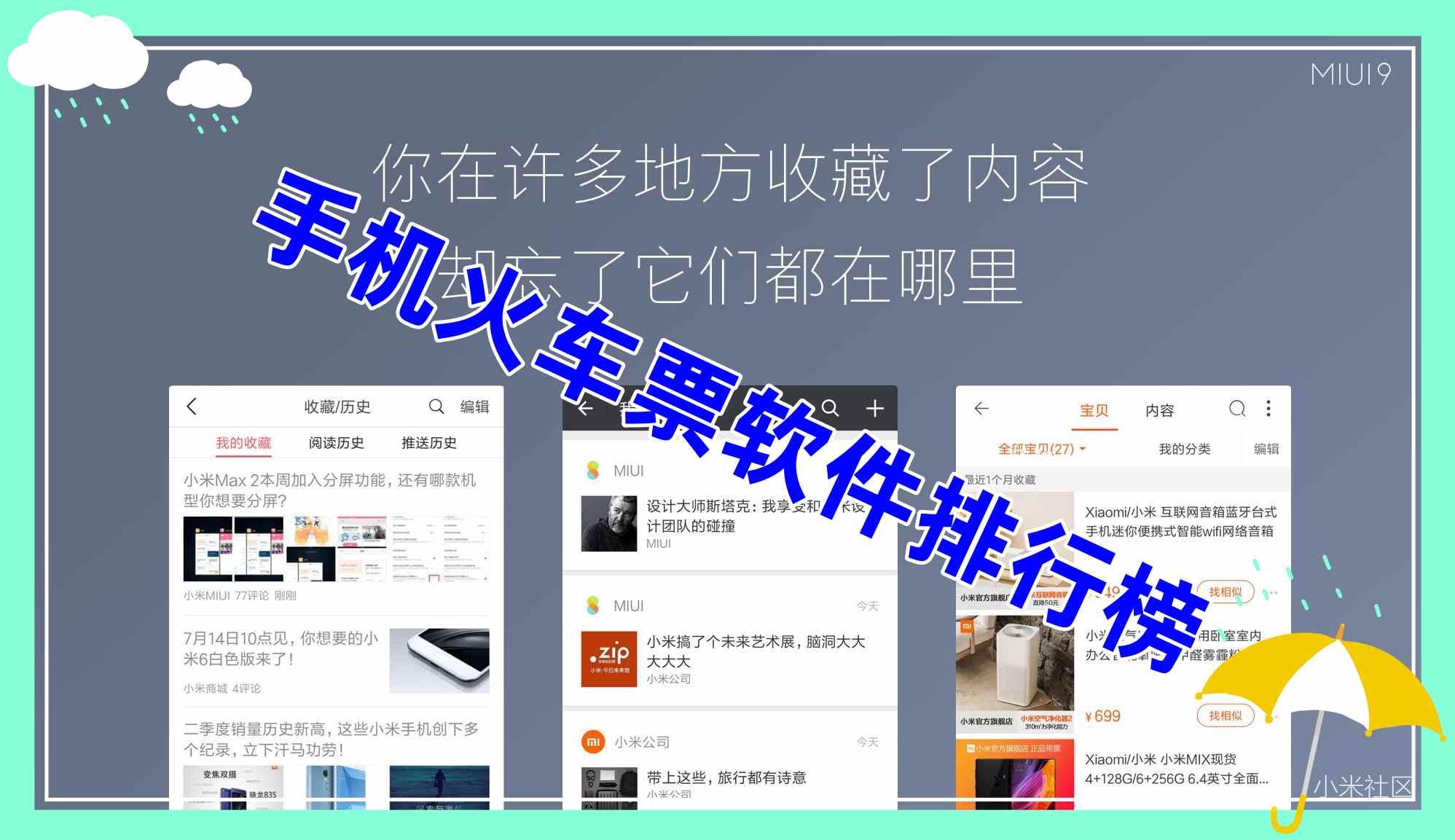 手机火车票软件排行榜 手机火车票软件排行榜