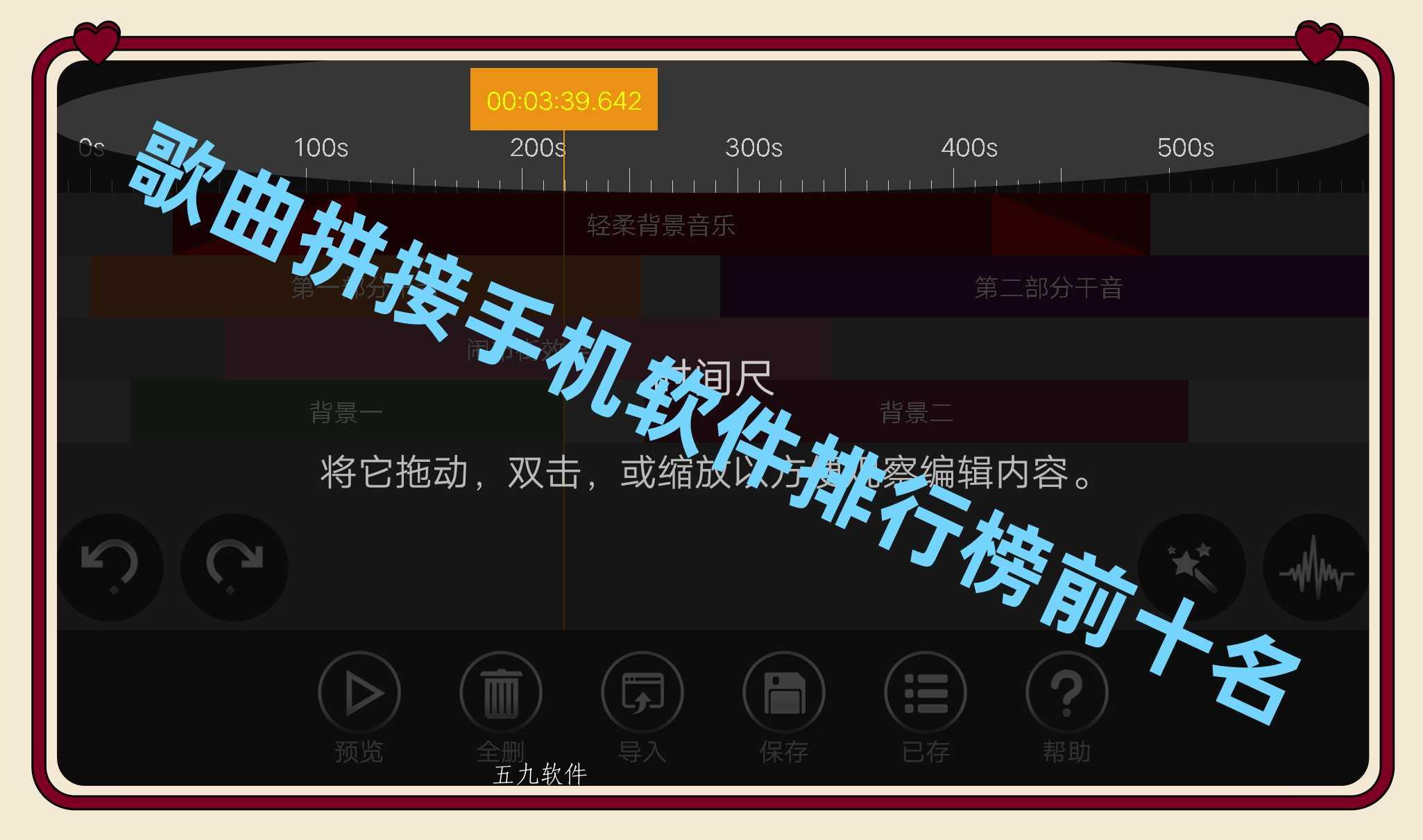 歌曲拼接手机软件排行榜前十名