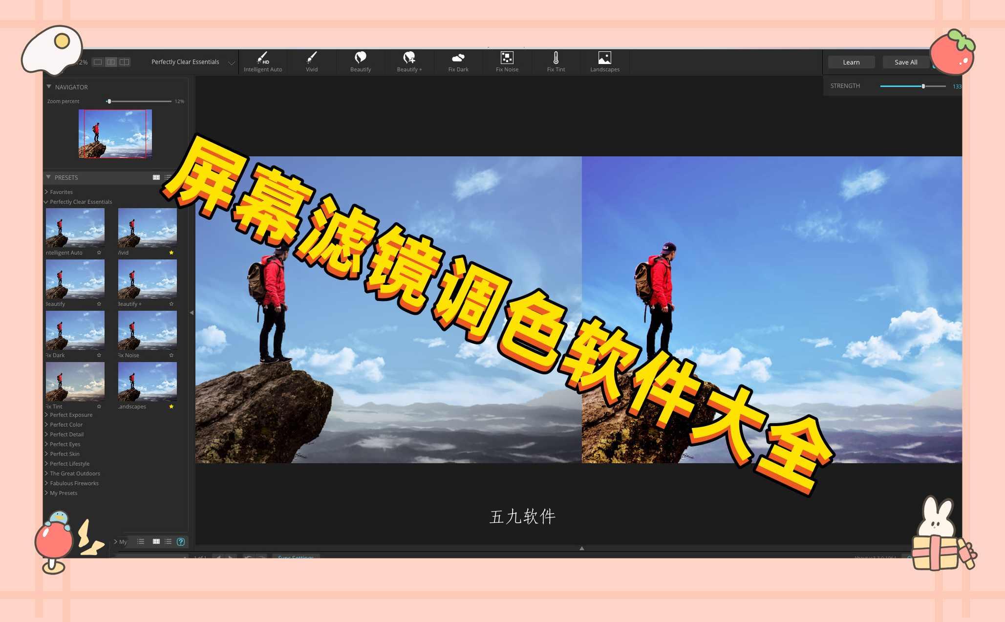 屏幕滤镜调色软件大全 屏幕滤镜调色软件大全