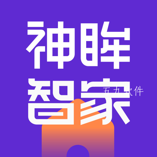 神眸智家app