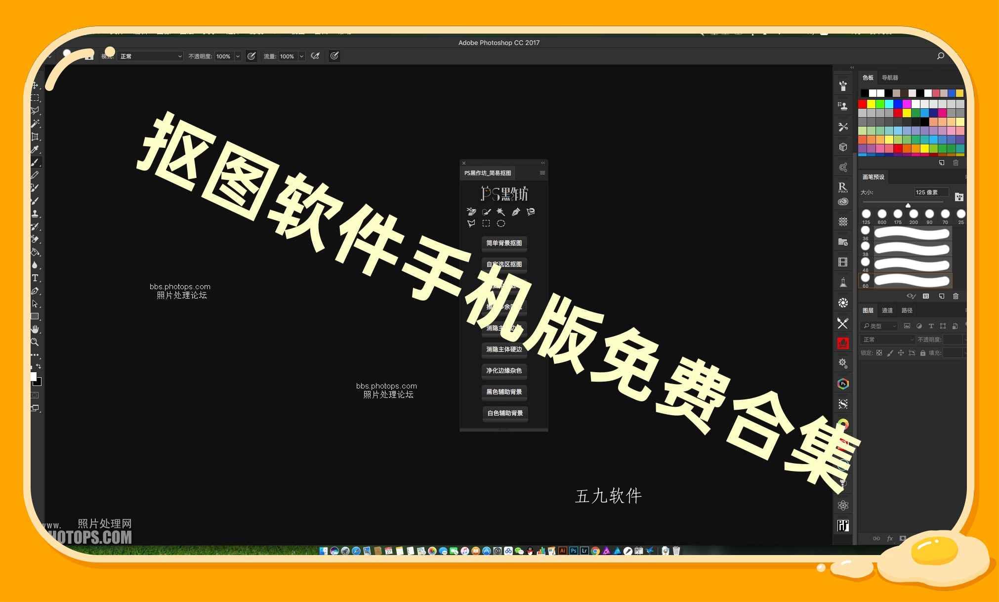 抠图软件手机版免费合集 抠图软件手机版免费合集
