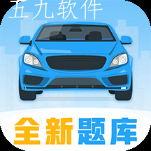 考驾照宝app