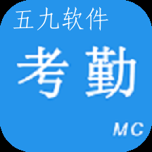 考勤助手上下班提醒app