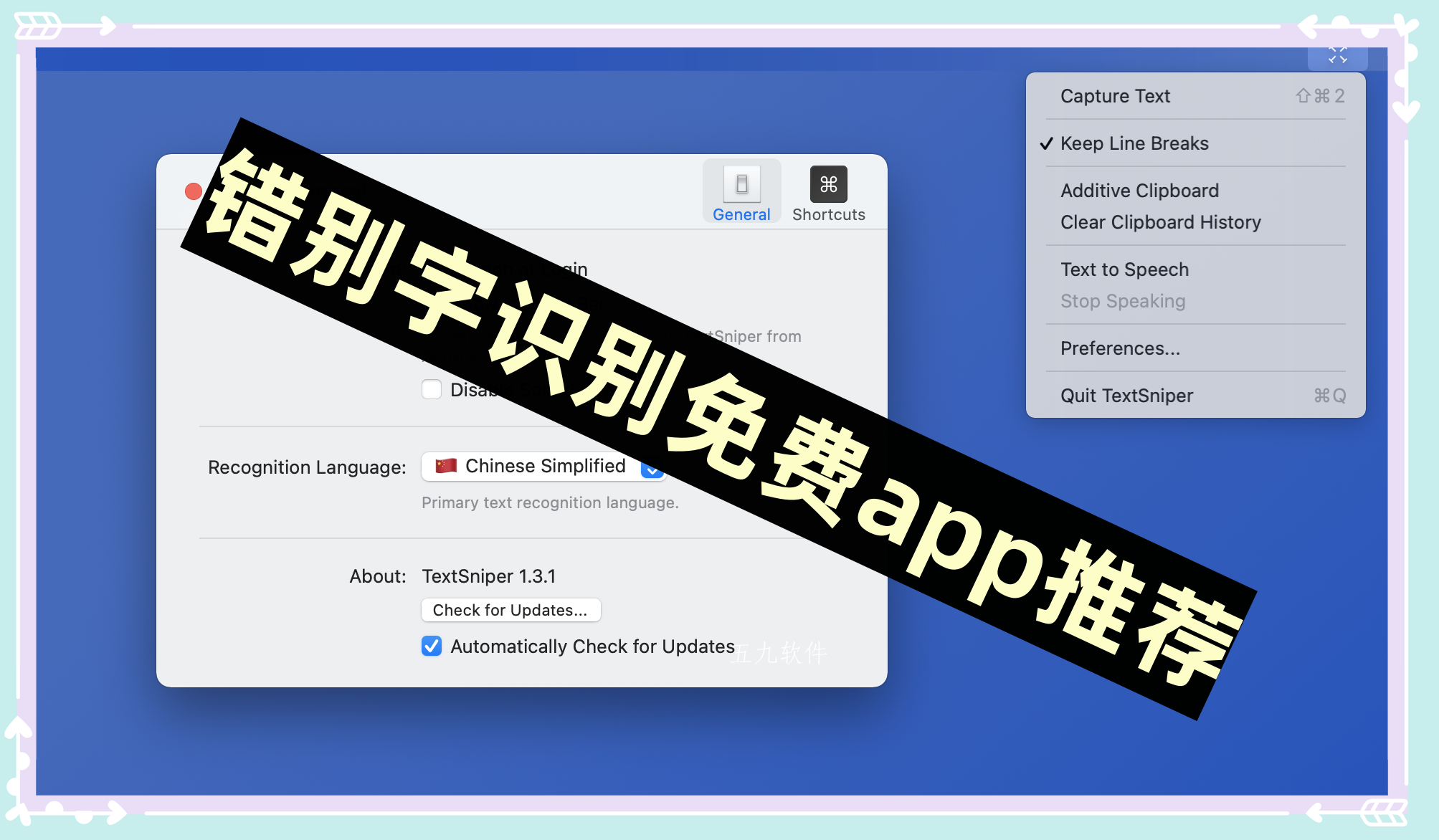 错别字识别免费app推荐