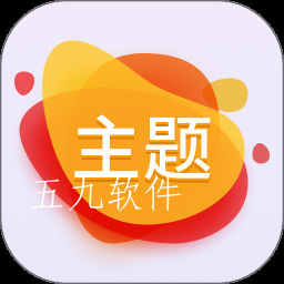 主题壁纸app