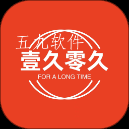 壹久零久app