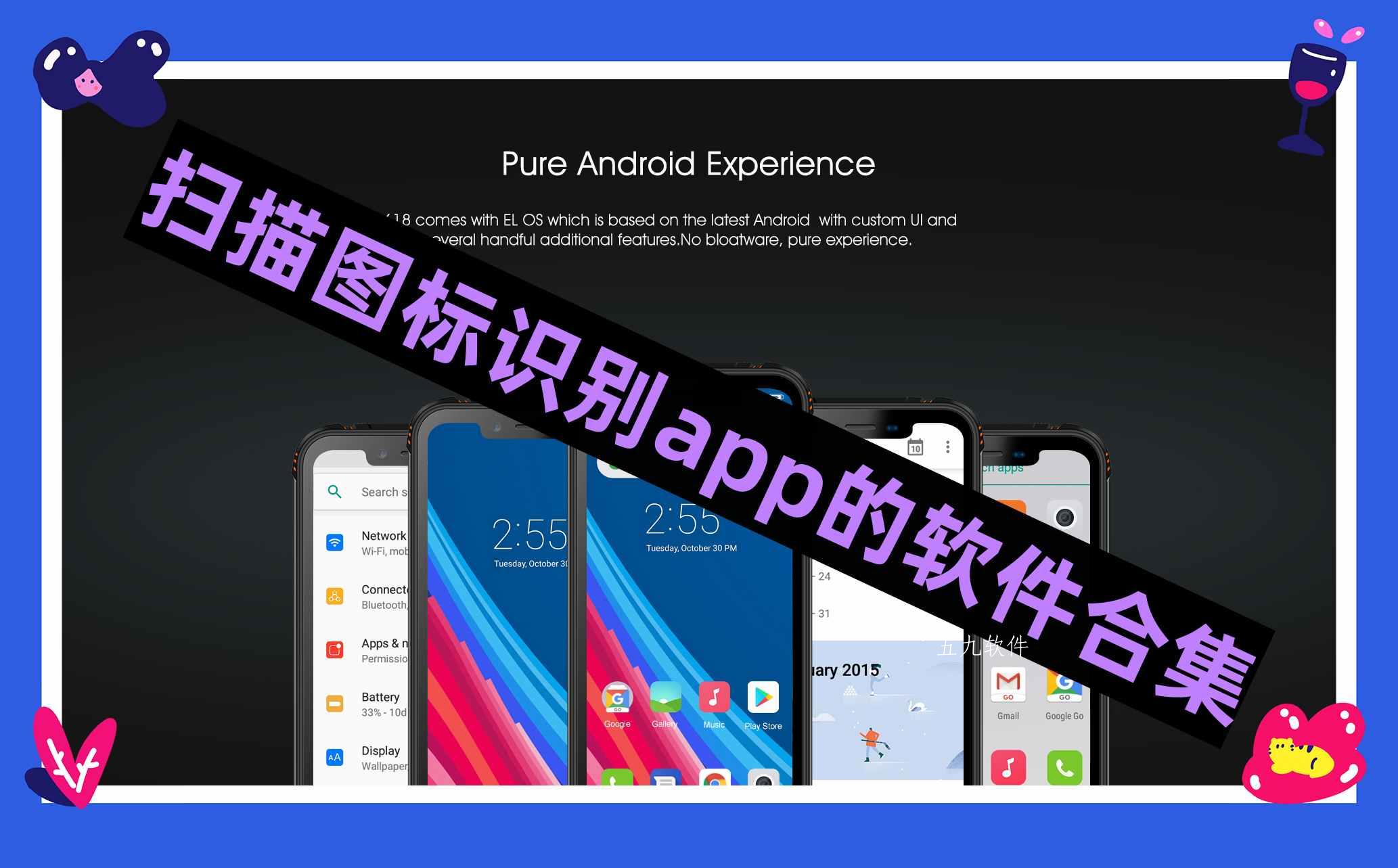 扫描图标识别app的软件合集