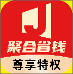 聚合省钱app 聚合省钱app