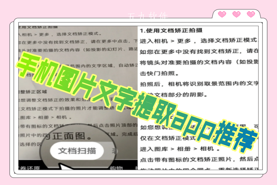 手机图片文字提取app推荐