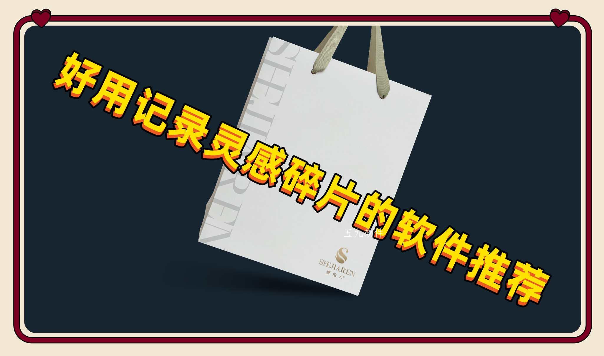 好用记录灵感碎片的软件推荐 好用记录灵感碎片的软件推荐