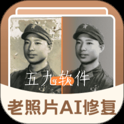 老照片ai修复app