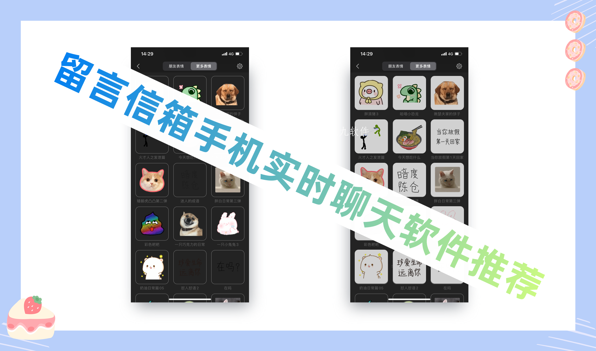 留言信箱手机实时聊天软件推荐