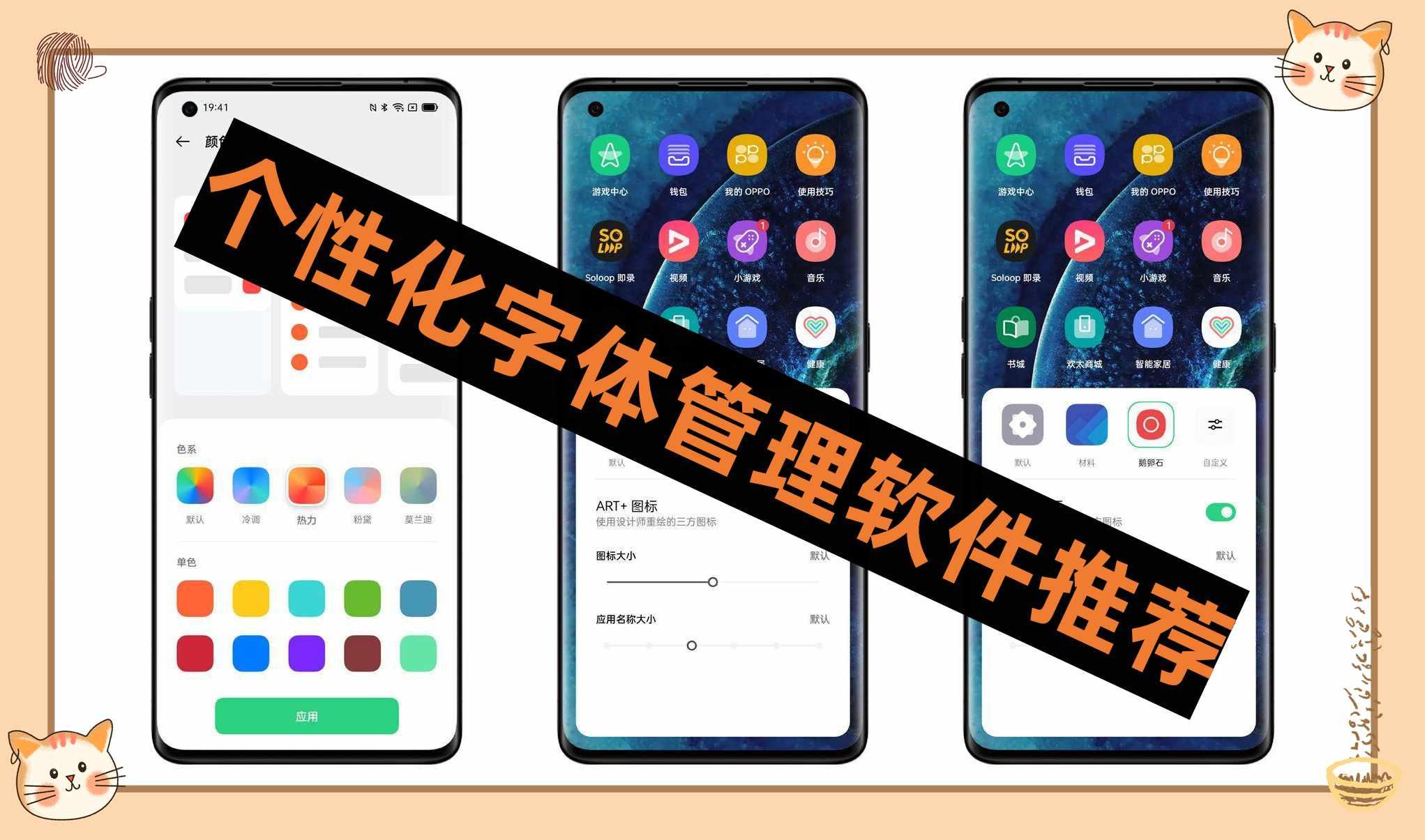 个性化字体管理软件推荐